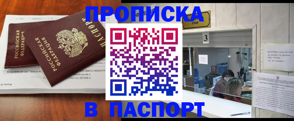 временная регистрация поиск в Краснокаменске