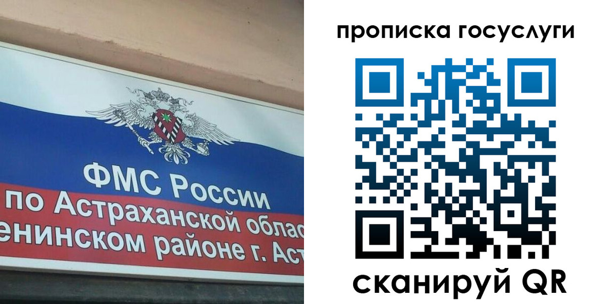 прописка штамп в Краснокаменске