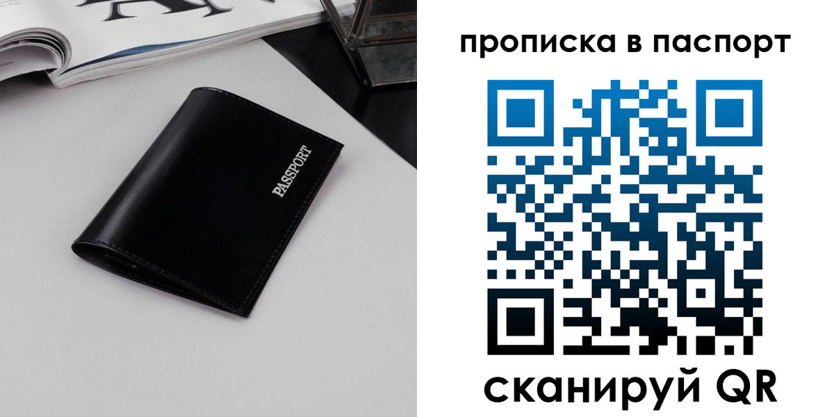 временная регистрация госуслуги в Краснокаменске
