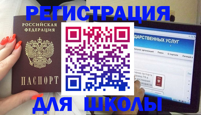 временная регистрация адрес в Краснокаменске