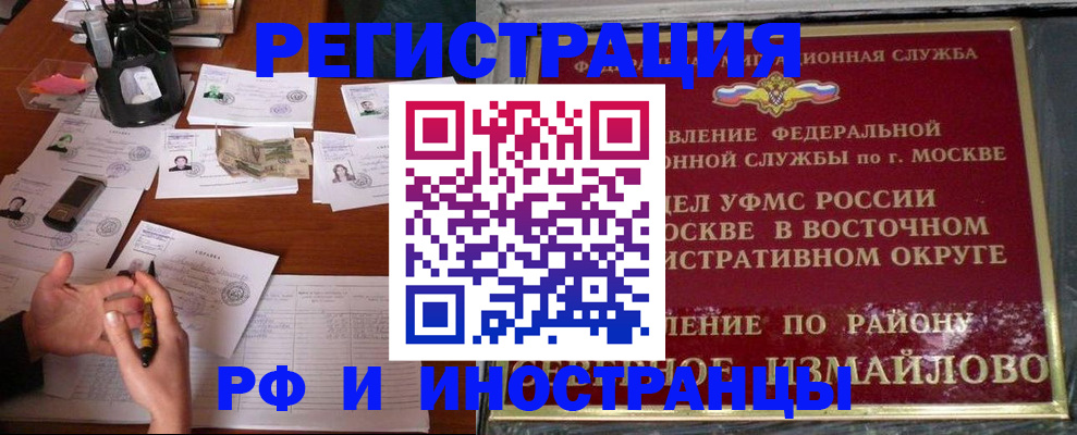 где прописаться в Краснокаменске