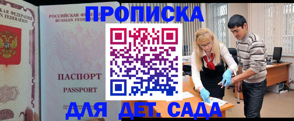 временная регистрация в Краснокаменске