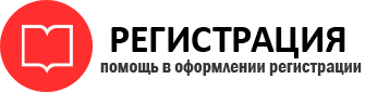 прописка в Краснокаменске id324622